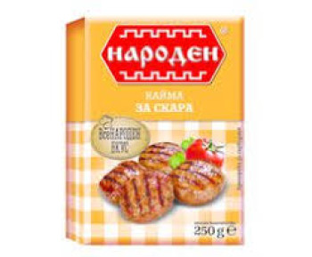 Народен кайма за скара 250 гр